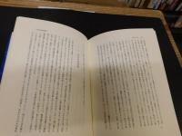 「神のもとの科学」　 隠された実在論