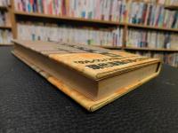 「漫画のある部屋」　 現代まんがへの視角
