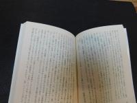「中国人の論理学」
