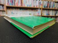 「講座　差別の社会学　１　差別の社会理論」