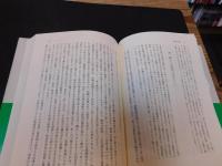 「講座　差別の社会学　１　差別の社会理論」