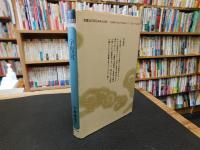 「宇佐宮　新装版」