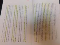 「宇佐宮　新装版」