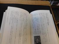 「哲学と宗教全史」