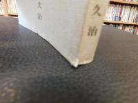 「秋田の山伏修験」
