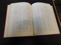 「トカラ列島社会の研究」　年齢階梯制と土地制度