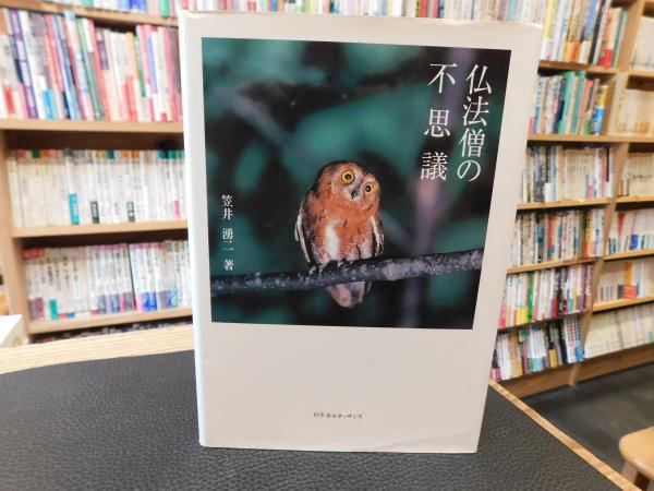 中国スパイ秘録」 米中情報戦の真実(デイヴィッド・ワイズ 著