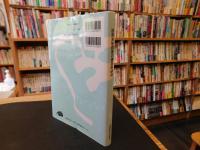 「部落実態調査の書誌的研究」
