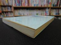 「部落実態調査の書誌的研究」