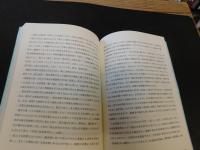 「部落実態調査の書誌的研究」