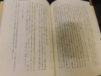 「民俗」の創出