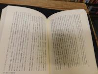 「日本における民衆と宗教」
