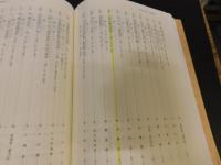 「大正新脩大蔵経総目録　２００７年　初版」
