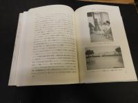 「アジア・太平洋地域の女性政策と女性学」