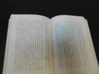 「日本の古代文化」