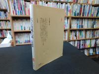 「大江山風土記」