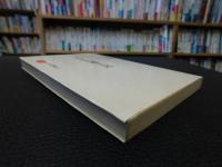 「大江山風土記」