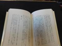 「大江山風土記」