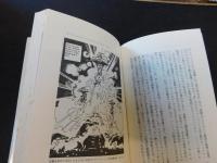 「いまアジアが面白い」　マンガ・映画・アニメーション
