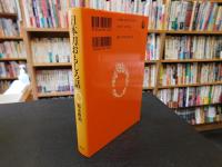 「日本刀おもしろ話」