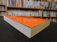 「日本刀おもしろ話」