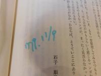 「現代マンガの思想」