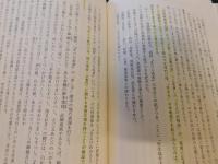 「説経節の世界」　千秋万ぜいのエレジー