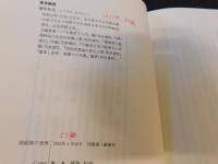 「説経節の世界」　千秋万ぜいのエレジー