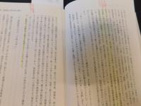 「説経節の世界」　千秋万ぜいのエレジー