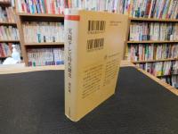 「実録テレビ時代劇史」