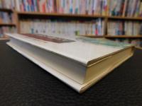 「播磨学講座　1 古代 　神は野を駆けて」
