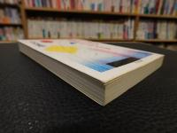 「ことばが劈かれるとき」
