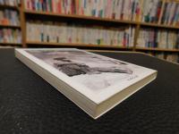 「緑の資本論」