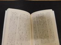 「緑の資本論」