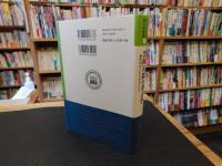 「雲岡石窟の考古学」