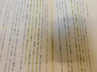 「中世商人の世界」　市をめぐる伝説と実像 : 歴博フォーラム