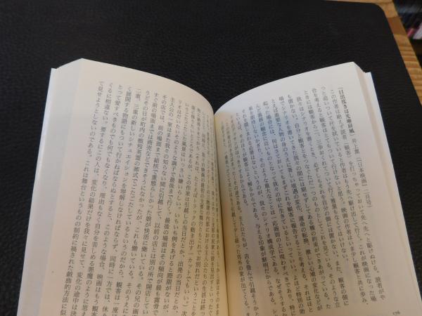 影画雑記　伊丹万作　函付き 伊丹万作エッセイ集」(伊丹万作 著 ; 大江健三郎 編) / 古本