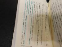 「手塚治虫氏に関する八つの誤解」