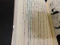 「手塚治虫氏に関する八つの誤解」