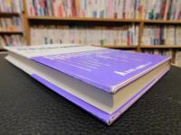 「講座　差別の社会学　２　日本社会の差別構造」