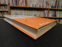 「講座　差別の社会学　３　(現代世界の差別構造」