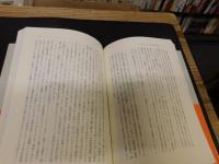 「講座　差別の社会学　３　(現代世界の差別構造」