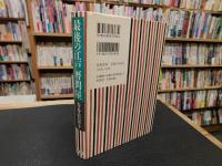 「最後の江戸暦問屋」