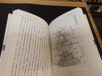 「仏像彫刻の鑑賞」