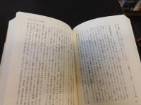 「中国の歴史 　０４　三国志の世界」　後漢三国時代