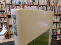 「太夫才蔵伝」 漫才をつらぬくもの