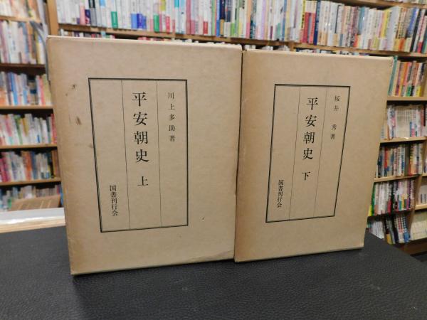 よしもと大百科」(吉本興業株式会社 編) / 古書猛牛堂 / 古本