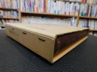 「鎮西御家人の研究」