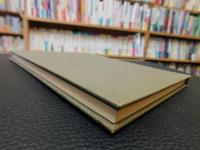 「有明海の漁撈習俗」