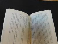 「解読　古代文字」